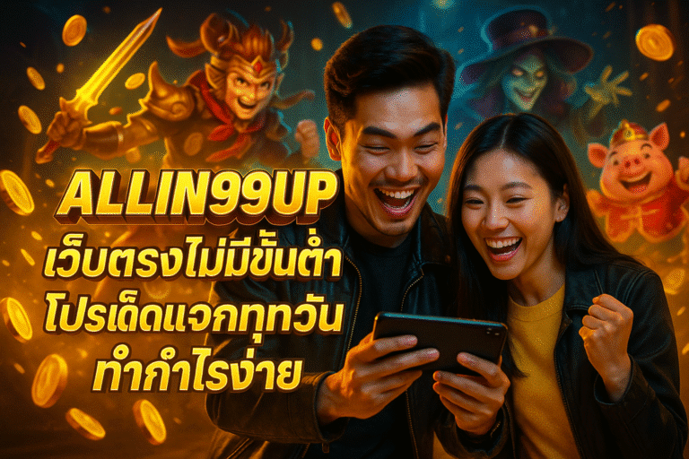 ALLIN99UP