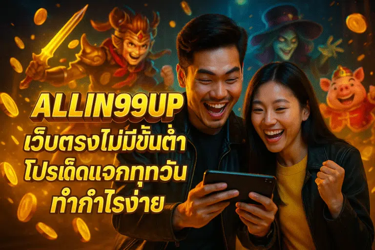 ALLIN99UP